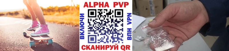 Alpha-PVP мука  Купить  Нолинск 