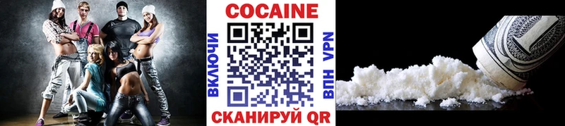 COCAIN Fish Scale  Купить где  Нолинск 