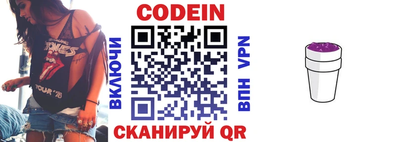 Купить закладки  Нолинск  Кодеиновый сироп Lean напиток Lean (лин) 