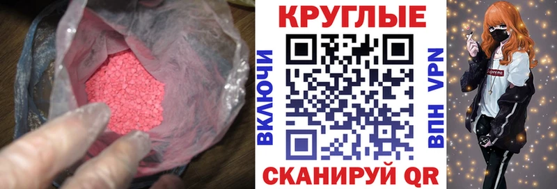 Экстази 250 мг  Купить где  Нолинск 