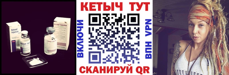 Кетамин ketamine  Купить  Нолинск 