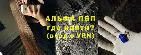 альфа пвп Горно-Алтайск