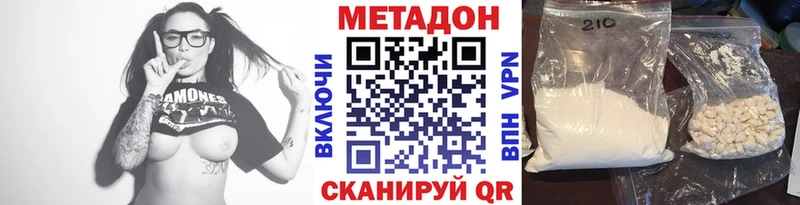 Метадон methadone  Купить  Нолинск 